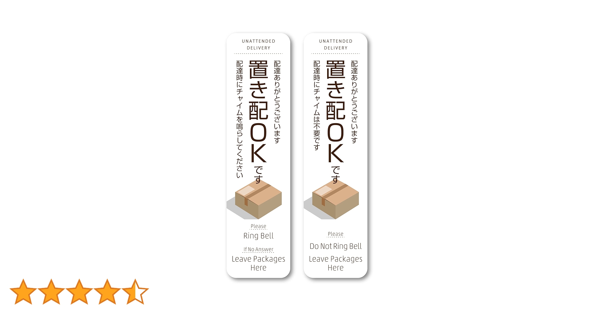 のん★☆様【お取り置き15日迄】 Amazon | Isaac Trading 置き配OK ステッカー チャイム鳴らして